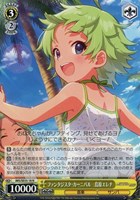 ファンタジスタ・カーニバル 島原エレナ