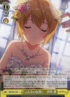 こんなの反則！ 伊吹 翼