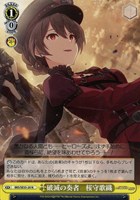 破滅の奏者 桜守歌織