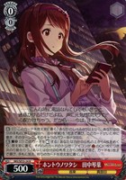 ホントウノワタシ 田中琴葉