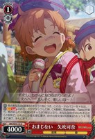 おまじない 矢吹可奈