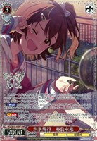 未来飛行 春日未来[箔押し]