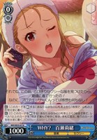 WHY? 百瀬莉緒