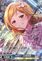 WHY? 百瀬莉緒[サイン付]