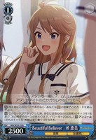 Beautiful Believer 所 恵美