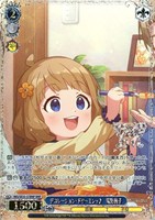 デコレーション・ドリ～ミンッ♪ 周防桃子[箔押し]