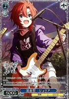 流星群 ジュリア[箔押し]