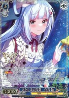 さかしまの言葉 白石 紬[箔押し]