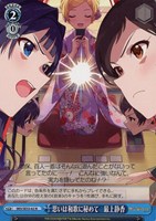 思いは和歌に秘めて 最上静香