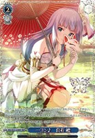 …コン♪ 白石 紬[箔押し]