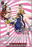 超々∞MUGENDAI 春日未来[箔押し]