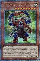 【遊戯王】QCSE◇千年の眠りから覚めし原人