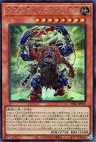 【遊戯王】シークレットレア◇千年の眠りから覚めし原人