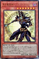 【遊戯王】アルティメットレア◇黒き魔術師-ブラック・マジシャン