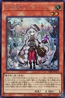 キズあり【遊戯王】シークレットレア◇白き森のアステーリャ