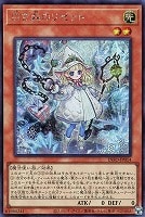 【遊戯王】シークレットレア◇白き森のリゼット