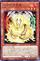 Amazon.co.jp: 遊戯王カード 燦幻昇龍バイデント・ドラギオン