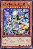 【遊戯王】ウルトラレア◇至天の魔王ミッシング・バロウズ