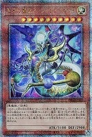 【遊戯王】QCSE◇至天の魔王ミッシング・バロウズ