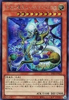 【遊戯王】シークレットレア◇至天の魔王ミッシング・バロウズ