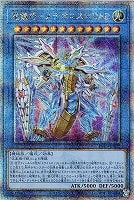 【遊戯王】QCSE◇竜儀巧-メテオニス=DAD