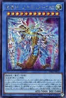 【遊戯王】シークレットレア◇竜儀巧-メテオニス=DAD