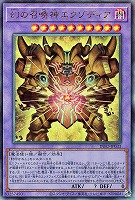 【遊戯王】アルティメットレア◇幻の召喚神エクゾディア