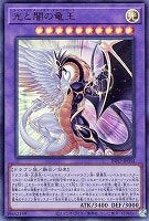 【遊戯王】ウルトラレア◇光と闇の竜王