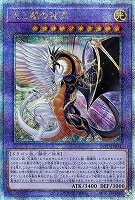 【遊戯王】QCSE◇光と闇の竜王