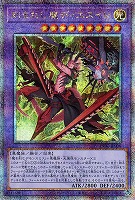 【遊戯王】QCSE◇刻まれし魔ディエスイレ