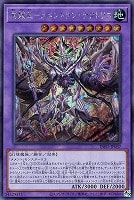 【遊戯王】シークレットレア◇冥骸王-メメントラン・テクトリカ