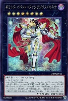 【遊戯王】シークレットレア◇ギミック・パペット-ファンタジクス・マキナ
