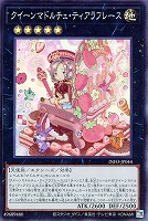 【遊戯王】スーパーレア◇クイーンマドルチェ・ティアラフレース