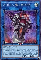 【遊戯王】シークレットレア◇刻まれし魔の鎮魂棺