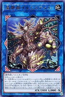 【遊戯王】レア◇星界樹イルミスティル
