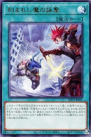 デモンスミス　ウルトラ　3枚 遊戯王カード 魔を刻むデモンスミス ウルトラレア 3枚 セット