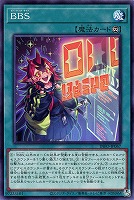 【遊戯王】ノーマルレア◇BBS