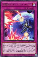 【遊戯王】レア◇黒魔術のバリア -ミラーフォース-