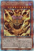 遊戯王】深淵の獣ルベリオン | トレカ販売 - トレマ