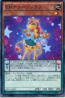 【遊戯王】ノーマル）ペンデュラム◇ＥＭチェーンジラフ[ｴﾝﾀﾒｲﾄ]