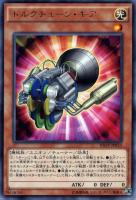 【遊戯王】レア◇トルクチューン・ギア