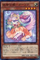 妖精伝姫-カグヤ【遊戯王トレカお買得価格通販:トレコロ】 妖精伝姫-カグヤ【遊戯王トレカお買得価格通販:トレコロ】
