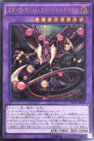 スカーレッド・スーパーノヴァ・ドラゴン【遊戯王トレカお買得