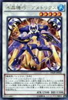輝竜星－ショウフク【遊戯王トレカお買得価格通販：トレコロ】