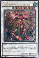 デーモンの将星【遊戯王トレカお買得価格通販：トレコロ】