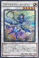 【遊戯王】スーパーレア◇アロマセラフィ-ローズマリー