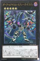 キズあり【遊戯王】アルティメットレア◇CNo．101 S・H