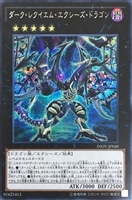 キズあり【遊戯王】EXSE◇伝説の白き龍(中古キズあり