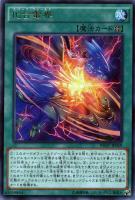 【遊戯王】レア◇化合電界