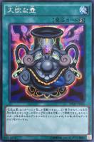 【遊戯王】シークレットレア◇大欲な壷
